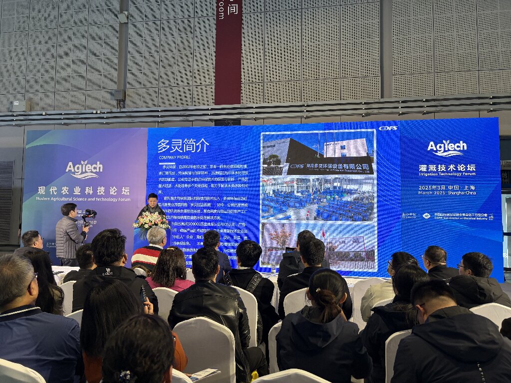 2025农业展