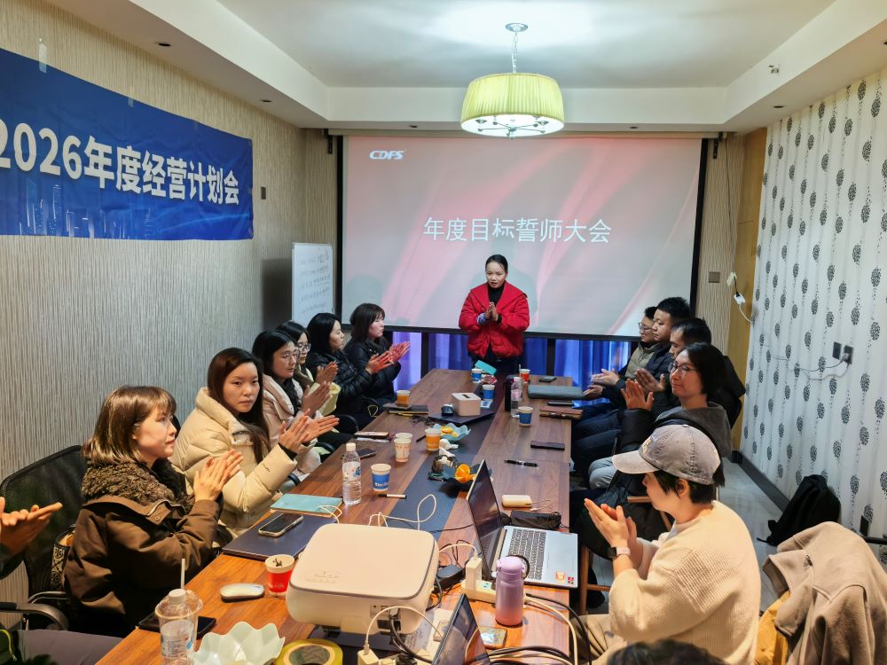 计划会