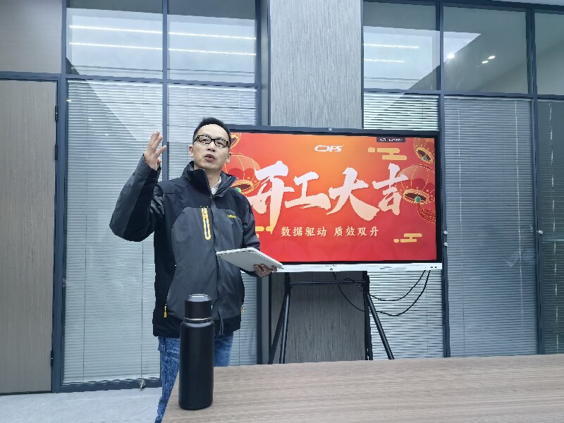 开年大动员