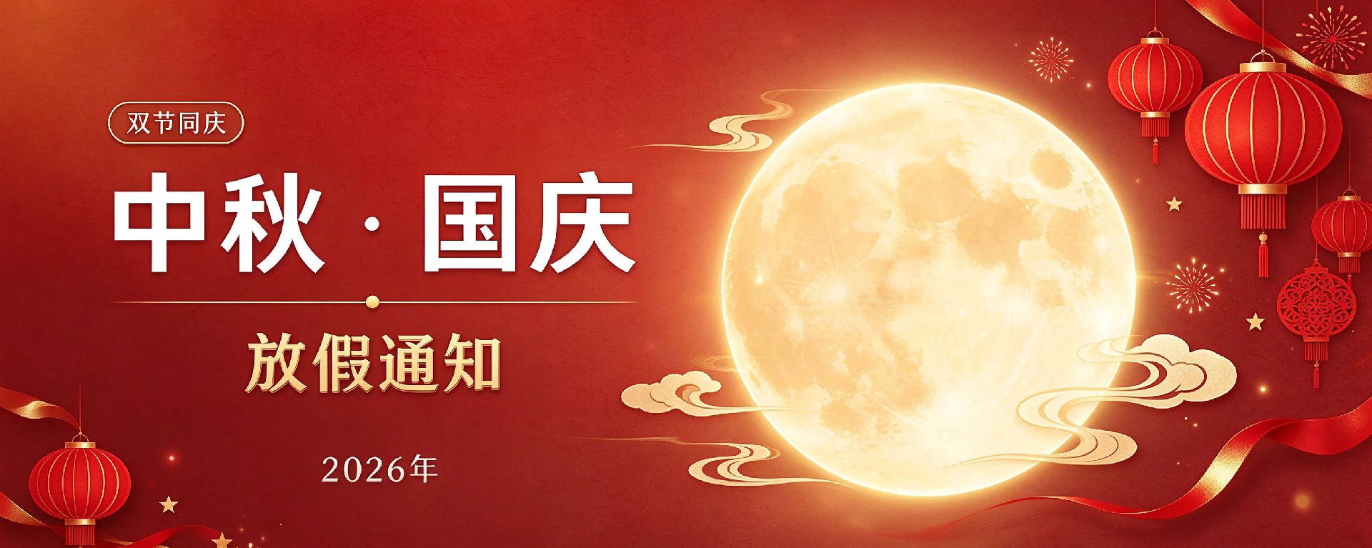 中秋.jpg